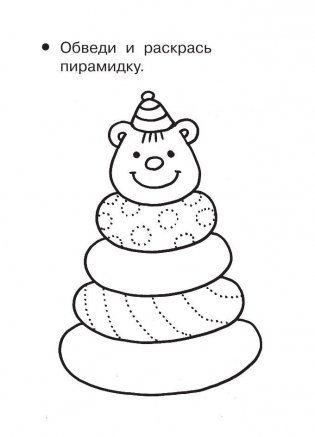 Первые слова. Раннее развитие. 100 развивающих заданий фото книги 7