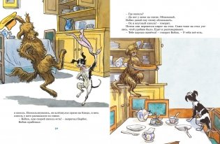 Фантазёры фото книги 7