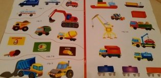 Машины-помощники фото книги 6