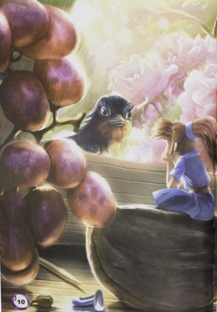 Дюймовочка. Путешествие к мечте фото книги 7