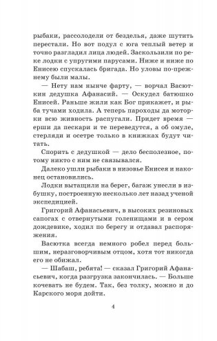 Лучшие рассказы для детей фото книги 5