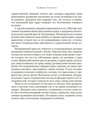 Добыча золотого орла. Пророчество орла фото книги 20