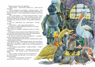 Чудесное путешествие Нильса с дикими гусями фото книги 6