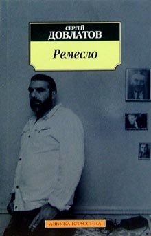 Ремесло фото книги