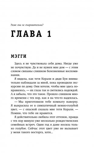 Лучшее в тебе фото книги 9