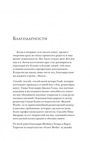Магия фото книги 7
