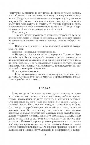 Куплю жену. Дорого фото книги 12