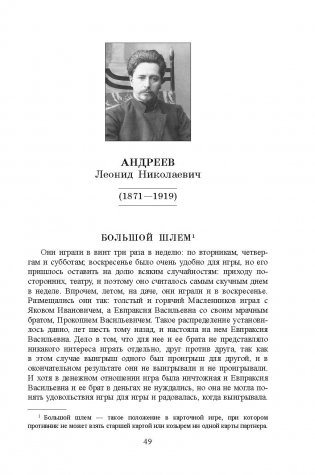 Сборник прозаических произведений для дополнительного чтения в 11 классе фото книги 3