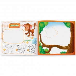 Обитатели зоопарка. Рисовалка фото книги 2