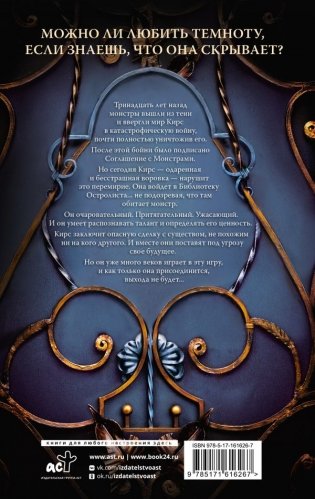 Библиотека Остролиста фото книги 3