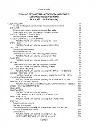 Английский язык. Upgrade your English Vocabulary фото книги 4