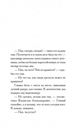 У меня живет жирафа фото книги 7