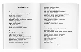 Укротители драконов. Домашнее чтение с заданиями по новому ФГОС (+ CD-ROM) фото книги 7