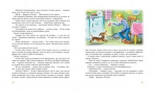 Расмус, Понтус и Растяпа фото книги 2