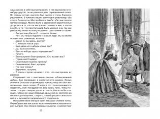 Приключения Шерлока Холмса фото книги 3