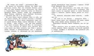 Жив ещё Эмиль из Лённеберги! фото книги 7