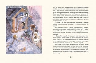 Поллианна фото книги 4