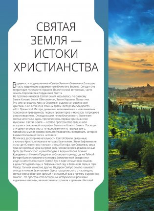 Монастыри и храмы. 1100 фотографий. Стереонаклейка фото книги 3