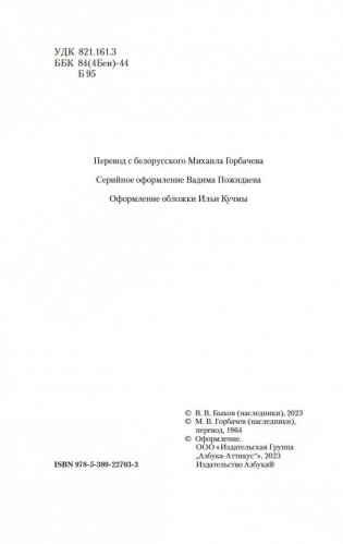 Альпийская баллада фото книги 4