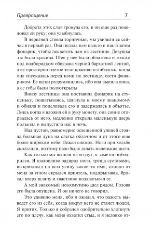 Превращение фото книги 5