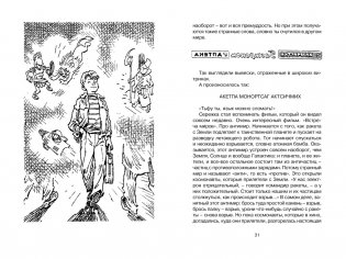 Приключения Электроника фото книги 4