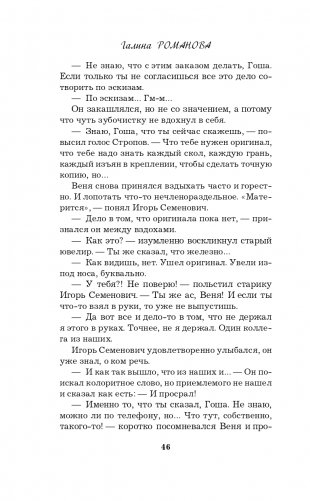 Правда персонального формата фото книги 47