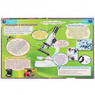 Микромир фото книги 4