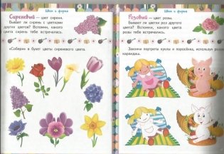 Домашняя академия. Сборник развивающих заданий для детей 4-5 лет фото книги 4