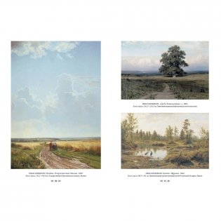 Русский пейзаж фото книги 6