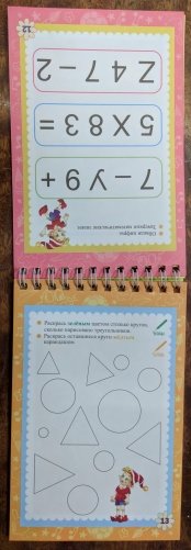 Блокнот занимательных заданий для детей 7-10 лет. Пазлы, задачки, игры, ребусы, кроссворды, сканворды, лабиринты фото книги 2