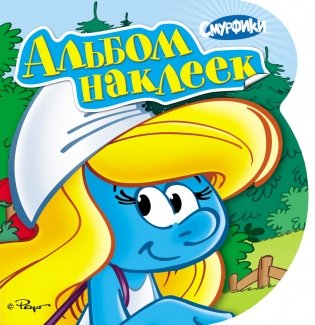 Смурфики. Наклейки фото книги