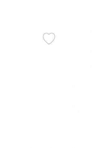 Дай любви шанс. 11 шагов к преодолению семейного кризиса фото книги 2