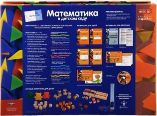 Математика в детском саду фото книги 2