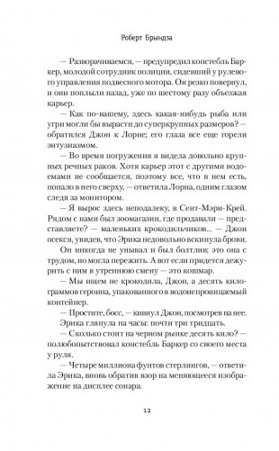 Темные воды фото книги 5