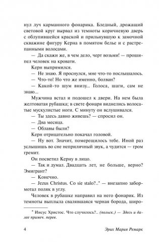 Возлюби ближнего своего фото книги 5