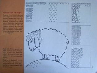 Лубочные картинки. Рабочая тетрадь фото книги 5