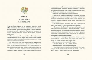 Поллианна фото книги 2