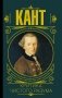 Критика чистого разума фото книги маленькое 2