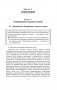 Русский язык в упражнениях. Для школьников старших классов и поступающих в вузы фото книги маленькое 7