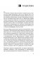 В гармонии с гормонами. Как научиться понимать сигналы своего организма и вовремя на них реагировать фото книги маленькое 10