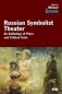 Russian Symbolist Theater фото книги маленькое 2