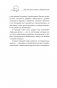Все, что нужно знать о здоровье детей. Неотложная помощь, советы педиатра фото книги маленькое 5