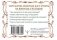 Тайна Таро Ленорман. Узнай свое будущее! 36 карт. Инструкция к гаданию фото книги маленькое 3