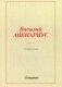 Поветрие фото книги маленькое 2