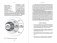 Как выжить, если тебе 20. Руководство по успешному старту карьеры и самостоятельной жизни фото книги маленькое 3