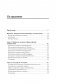 Политическая антропология. Учебник для бакалавров и специалистов фото книги маленькое 3