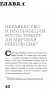 Жлобология. Откуда берутся деньги и почему не у меня фото книги маленькое 5