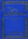 Думалка. Вверх и вниз по реке времени. В 2-х частях. Часть 1: Армагеддон фото книги маленькое 2