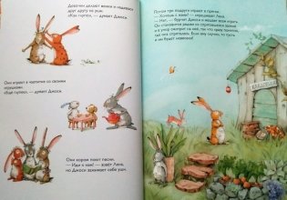 Вместе лучше! фото книги 3