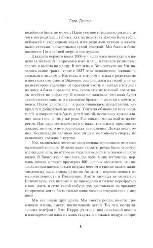 Безмолвное дитя фото книги 3